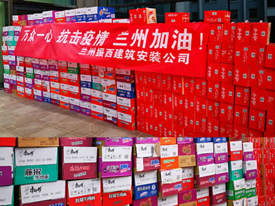 蘭州疫情公司向七里河工商聯(lián)捐贈的物品 蘭州疫情公司向七里河工商聯(lián)捐贈的物品